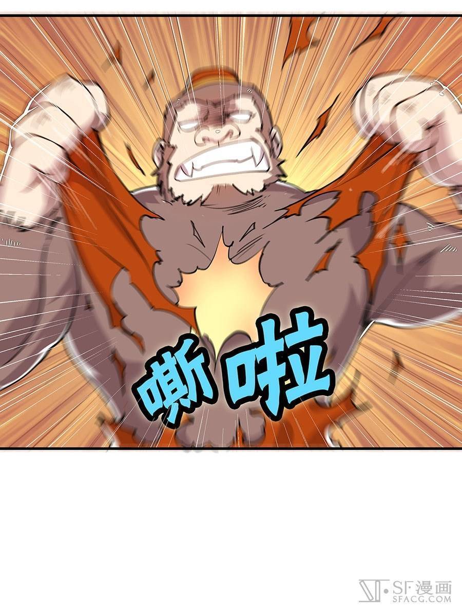 Martial King’s Retired Life Chapter 05 Gambar 18